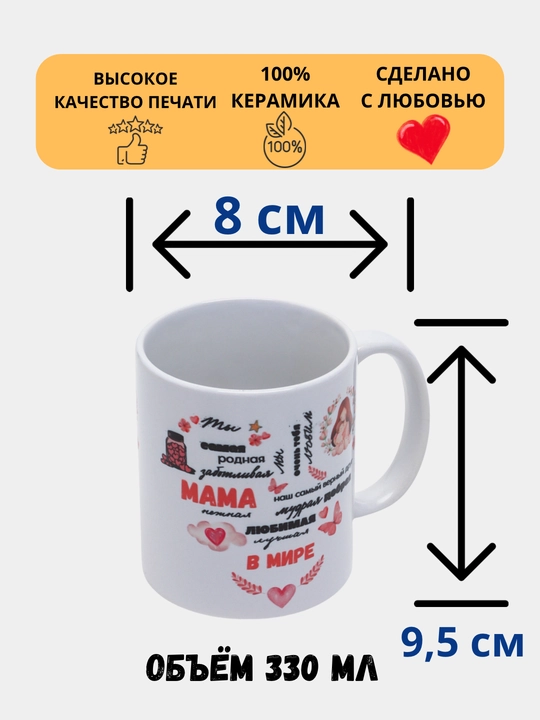 Krujka buviga, onaga, otaga, boboga sovg'a sifatida