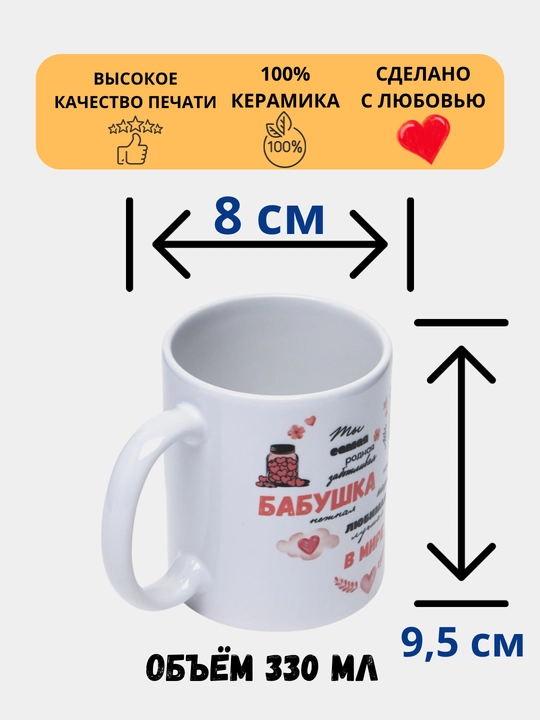 Krujka buviga, onaga, otaga, boboga sovg'a sifatida