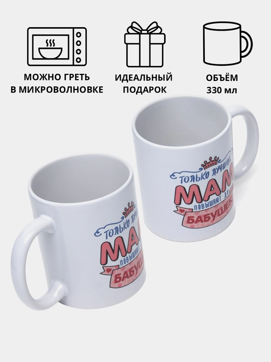 Krujka buviga, onaga, otaga, boboga sovg'a sifatida