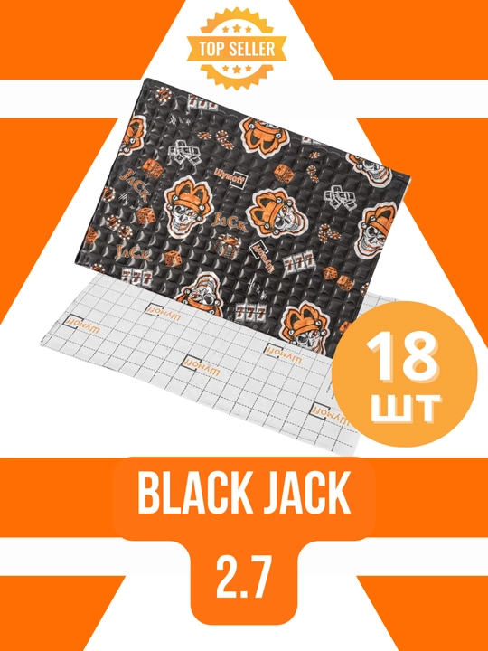 Vibroizolyatsiya ShumoFF Black Jack 2.7 mm, 18 list