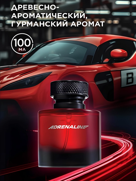Туалетная вода для мужчин - 