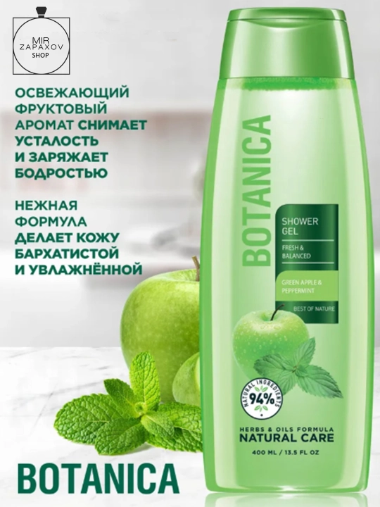Yashil olma va yalpiz Botanica qo'shilgan "Tozlik va muvozanat" dush geli, 400 ml