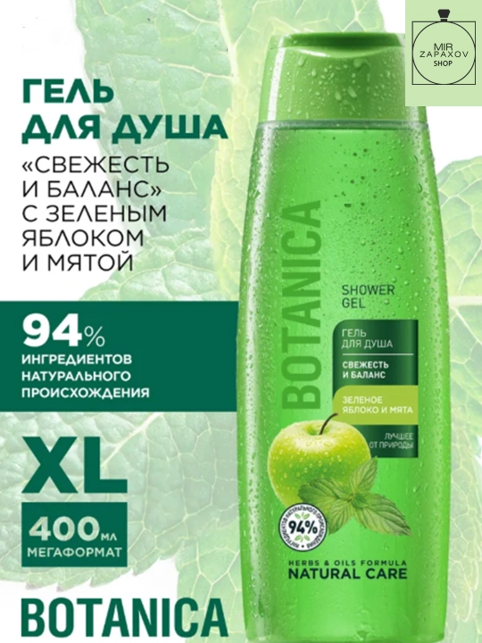 Yashil olma va yalpiz Botanica qo'shilgan "Tozlik va muvozanat" dush geli, 400 ml - 
