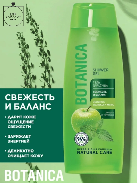 Yashil olma va yalpiz Botanica qo'shilgan "Tozlik va muvozanat" dush geli, 400 ml