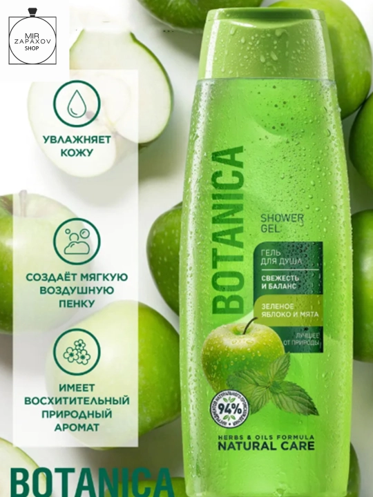 Yashil olma va yalpiz Botanica qo'shilgan "Tozlik va muvozanat" dush geli, 400 ml