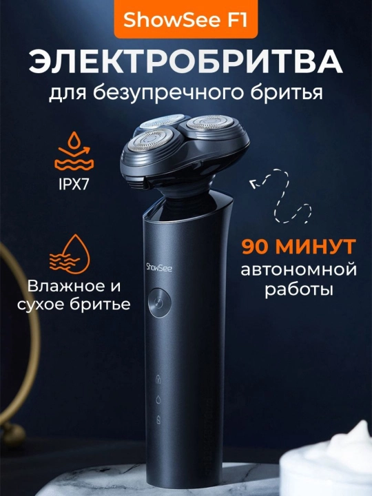 Elektr soqol mashinasi Xiaomi Showsee Electric Shaver F1, trimmer, portativ