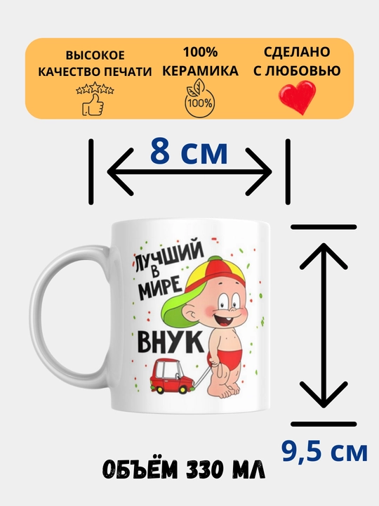 Кружка в подарок, с принтом, керамическая, Дедушке, Маме, Подарок, Бабушке