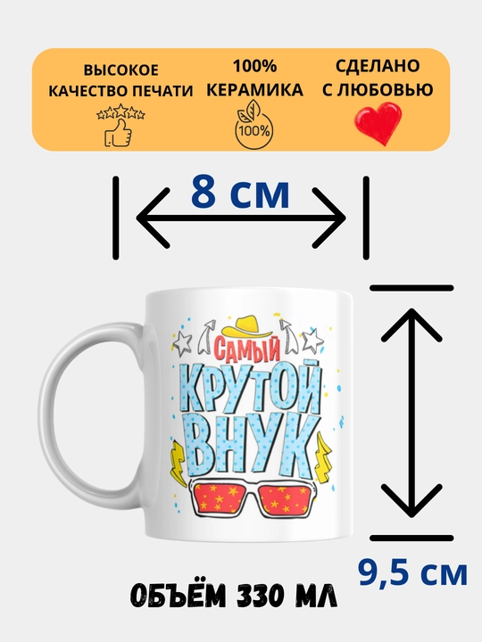 Кружка в подарок, с принтом, керамическая, Дедушке, Маме, Подарок, Бабушке