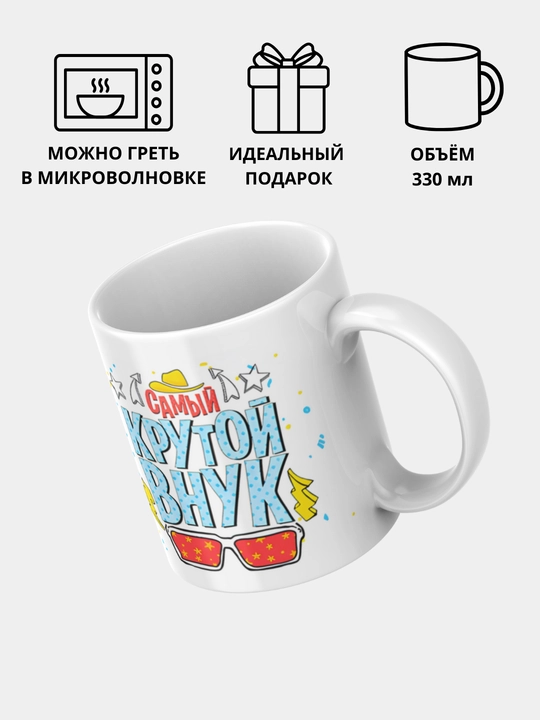 Кружка в подарок, с принтом, керамическая, Дедушке, Маме, Подарок, Бабушке