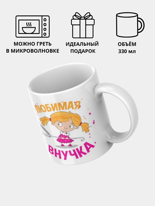Кружка в подарок, с принтом, керамическая, Дедушке, Маме, Подарок, Бабушке