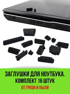 Черный