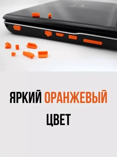 Оранжевый