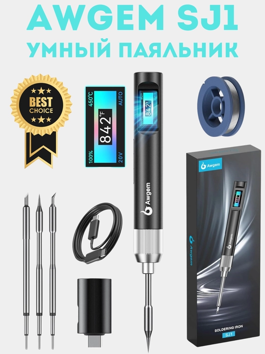 Awgem SJ1 portativ payvandlash qalam, 100 Vt, avtomatik sozlash, C245 - 