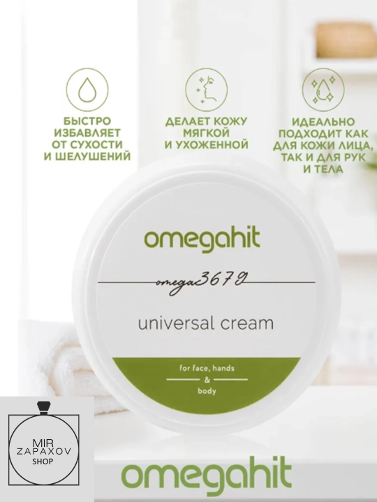 Yuz, qo'l va tana uchun universal krem Omegahit, 150 ml - 