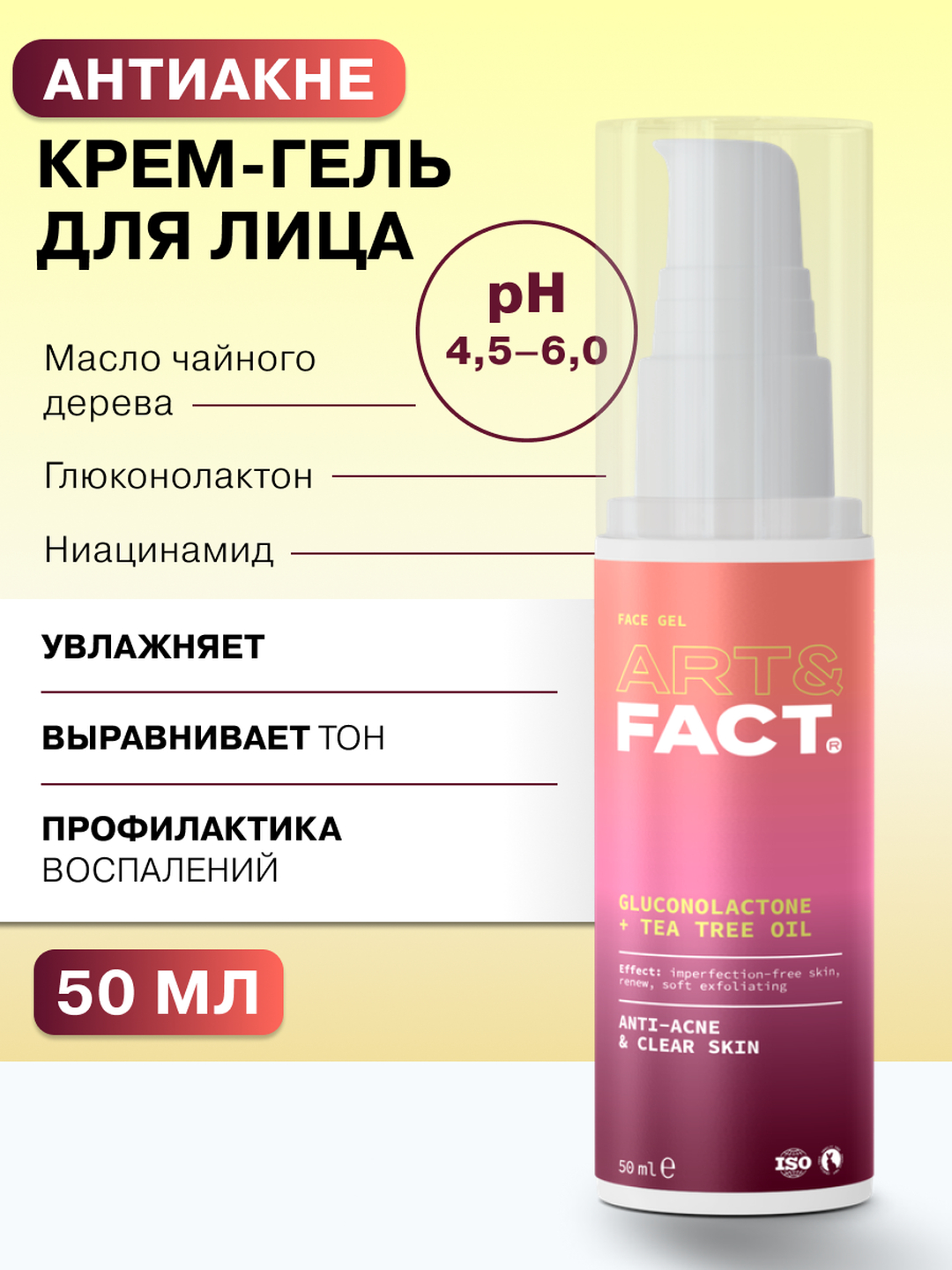 Крем Для Лица Art Fact Купить