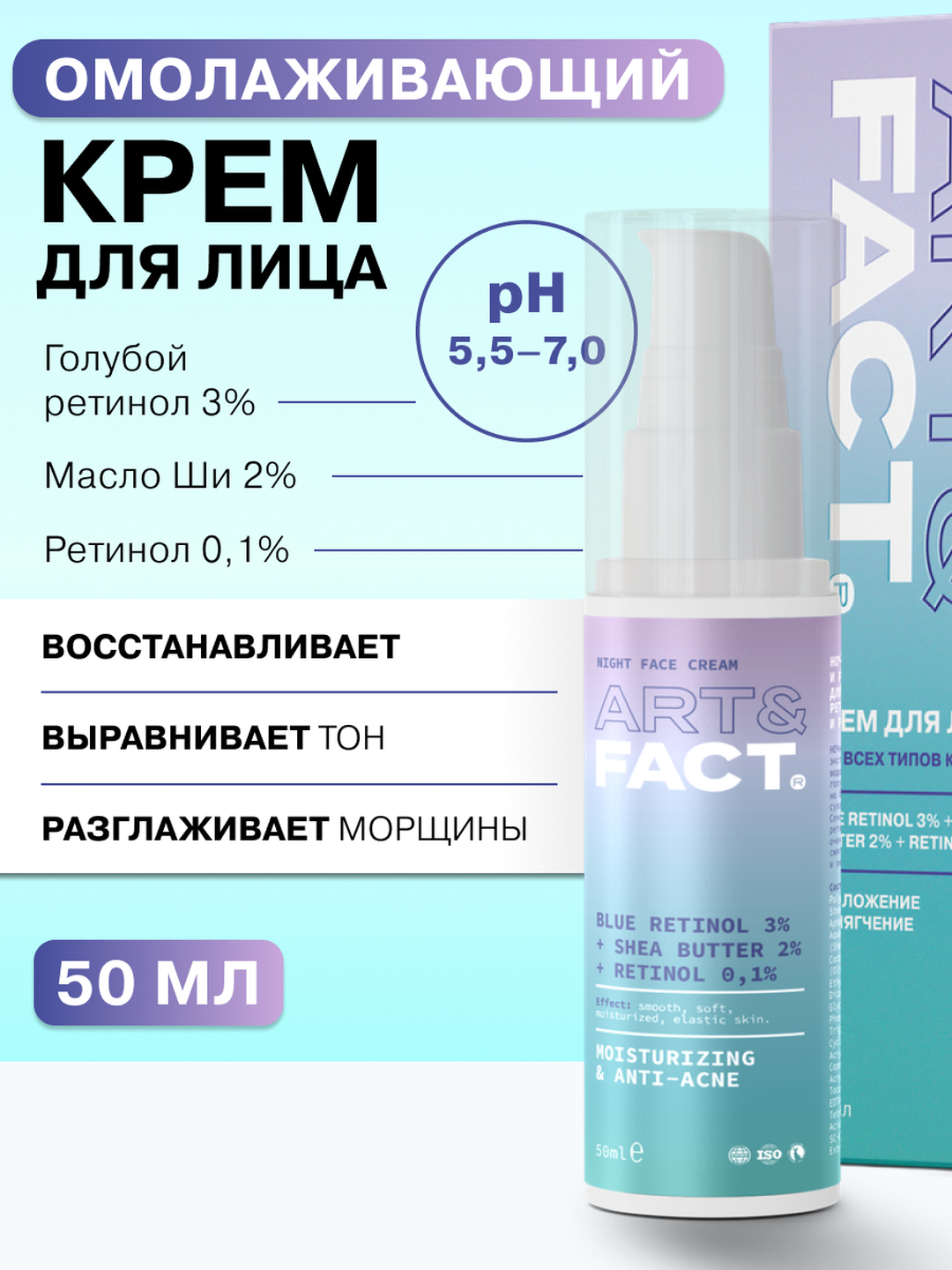 Крем Для Лица Art Fact Купить