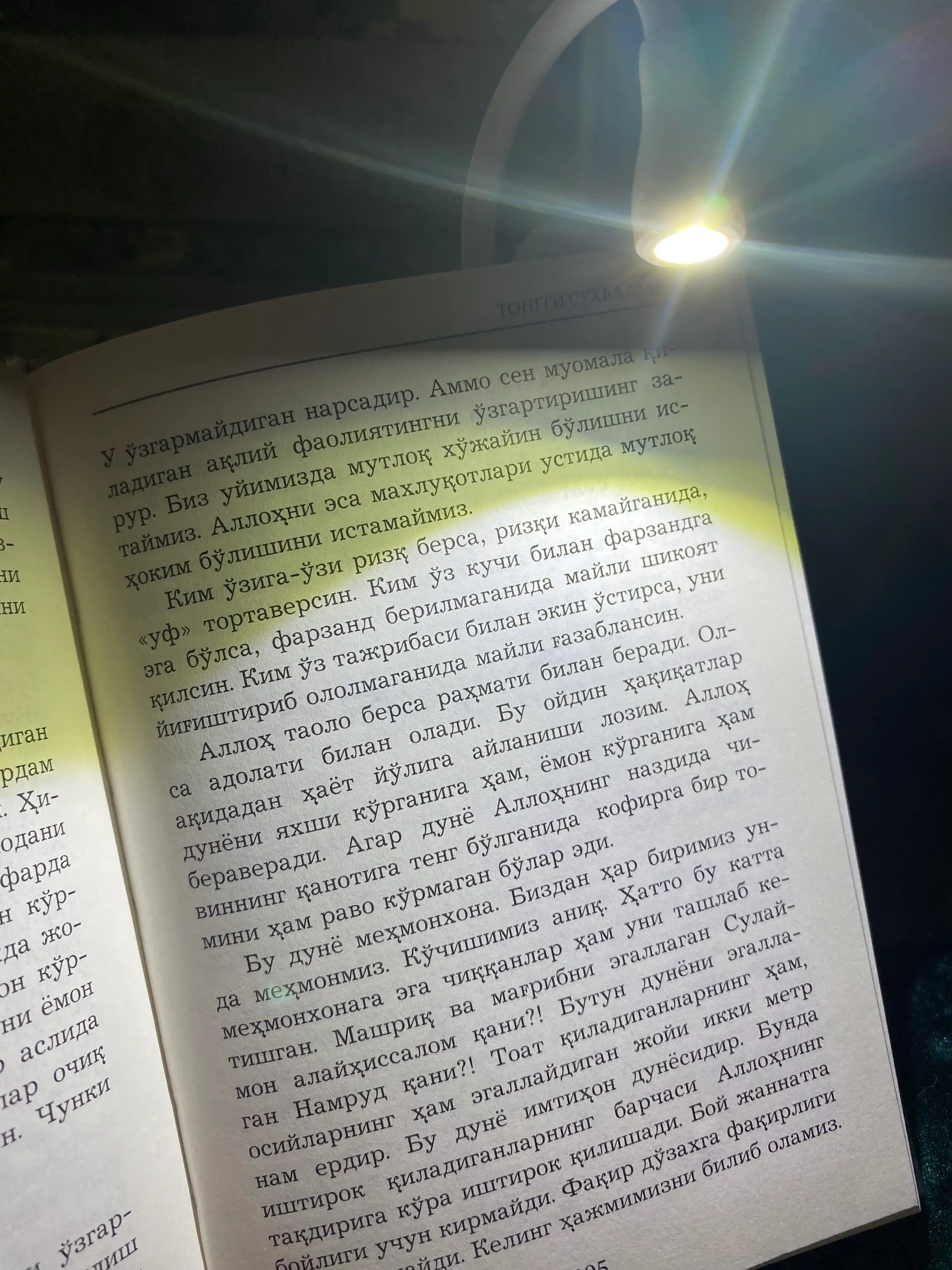 Фонарик для чтения, для книги, лампа, подсветка и беспроводной светильник для чтения книг