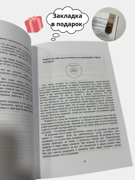 Путь к финансовой свободе, Богатство - это право, данное нам от рождения, Бодо Шефер
