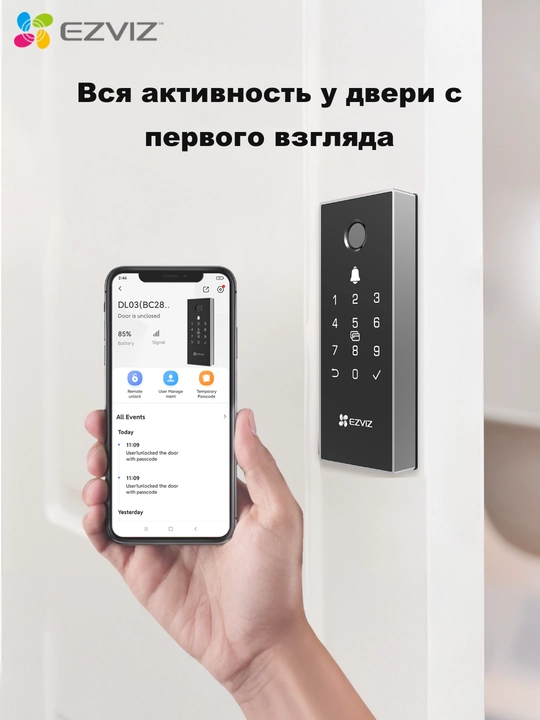 Biometrik, elektron Wi-Fi eshik qulfi Ezviz CS-DL03