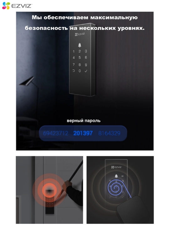 Biometrik, elektron Wi-Fi eshik qulfi Ezviz CS-DL03