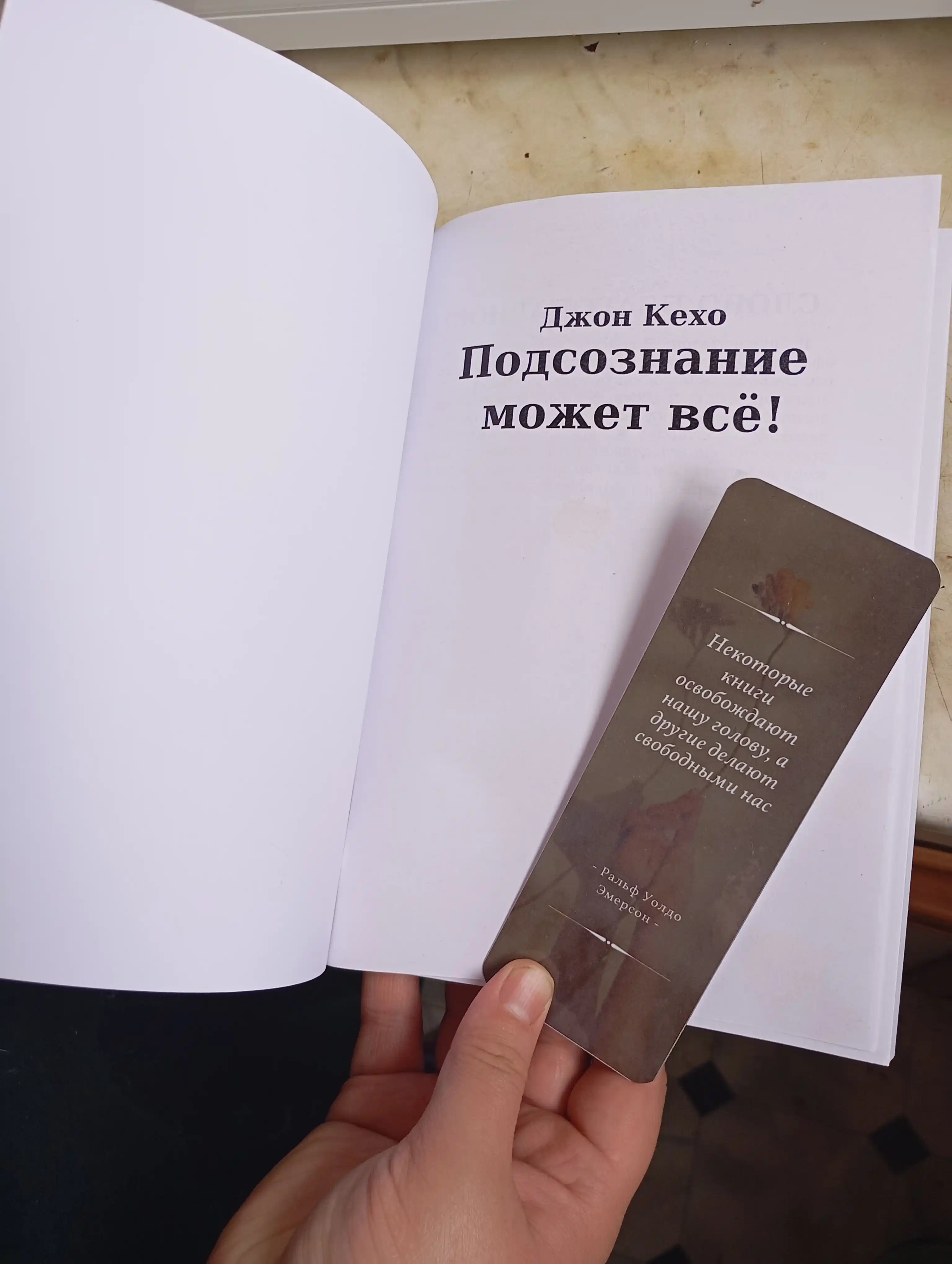 Podsoznaniye mozhet vso!, Dzhon Kekho