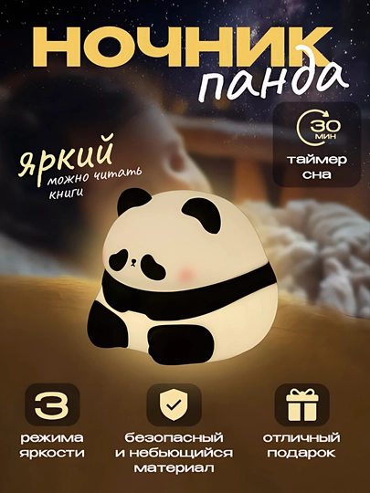 Ночник детский, силиконовый светильник — УГОЛОК-SILNLMP-ЧЕРН