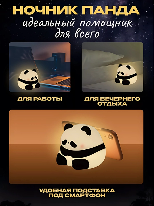 Ночник детский, силиконовый светильник