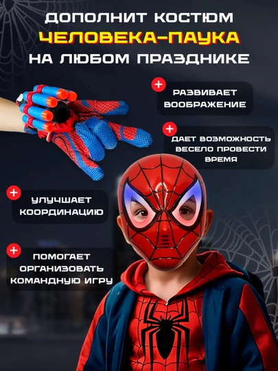 O'rgimchak odam blasteri o'q otuvchi qo'lqop - bolalar uchun Spider Man o'yinchog'i