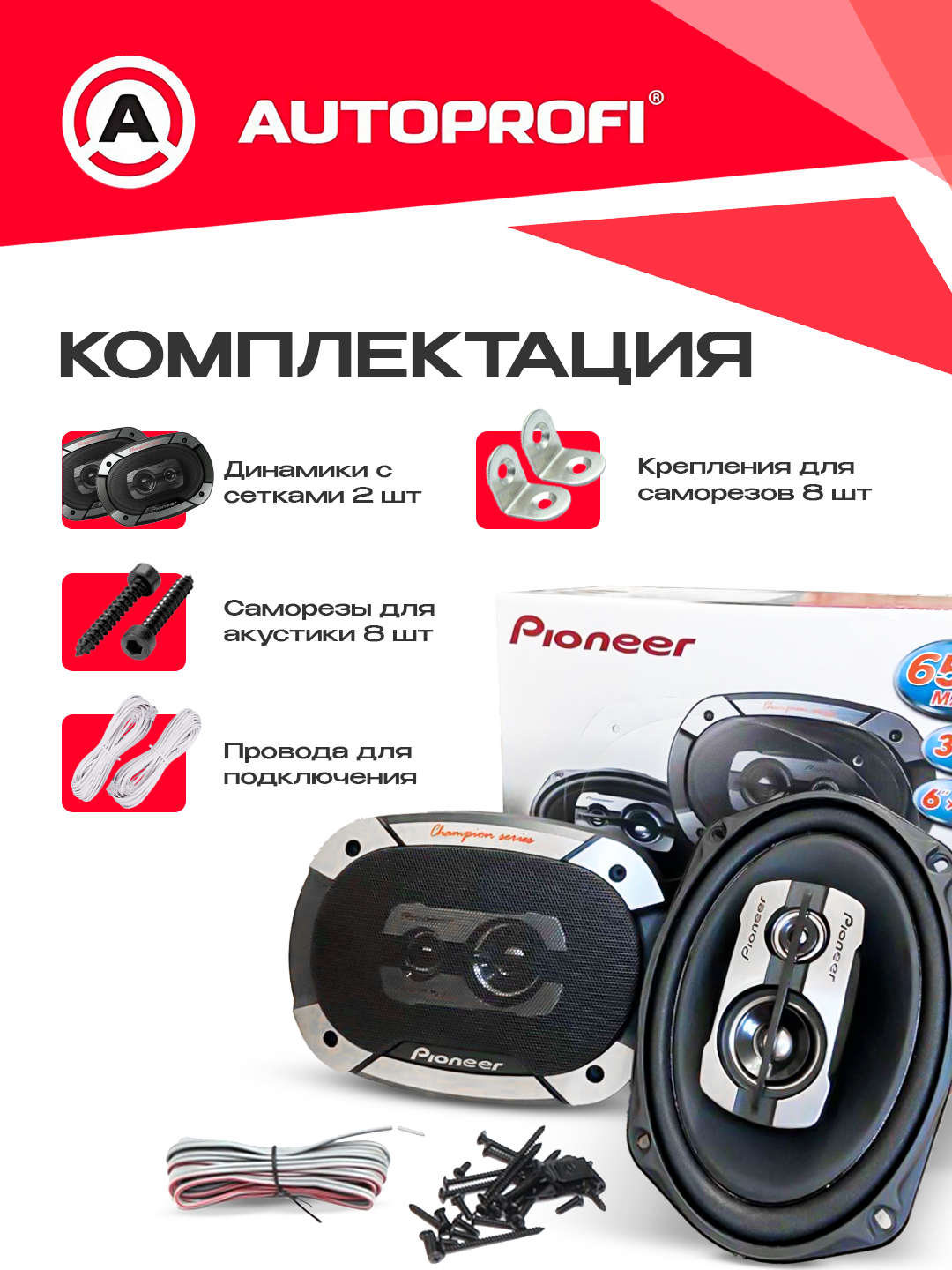 Kolonkalar Pioneer, 600W 550W 1000W avtomobil akustikasi, avtomobillar uchun dinamiklar