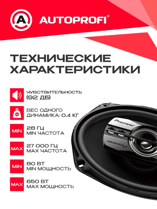 Kolonkalar Pioneer, 600W 550W 1000W avtomobil akustikasi, avtomobillar uchun dinamiklar