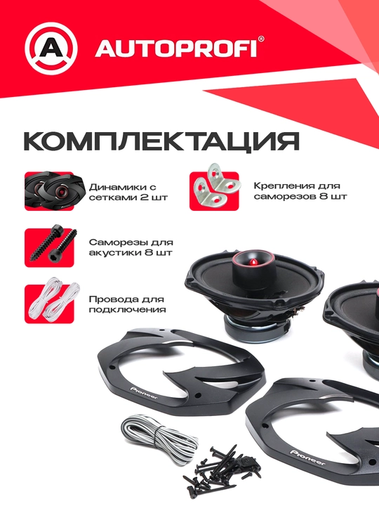 Kolonkalar Pioneer, 600W 550W 1000W avtomobil akustikasi, avtomobillar uchun dinamiklar