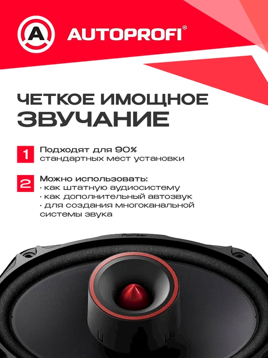 Kolonkalar Pioneer, 600W 550W 1000W avtomobil akustikasi, avtomobillar uchun dinamiklar