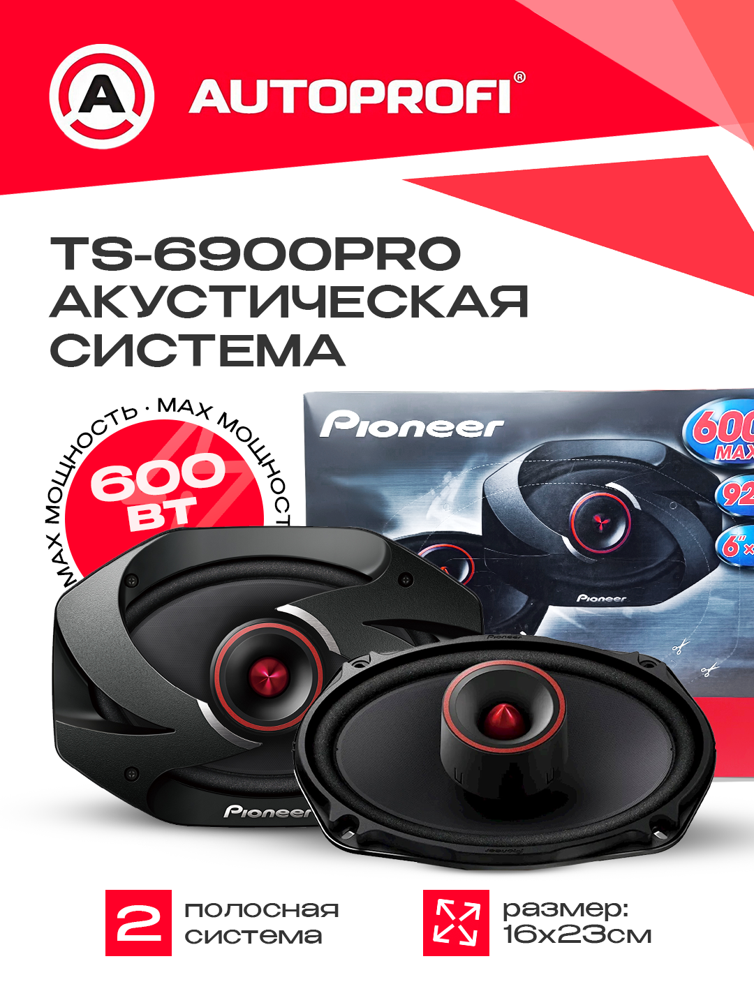 Kolonkalar Pioneer, 600W 550W 1000W avtomobil akustikasi, avtomobillar uchun dinamiklar - 
