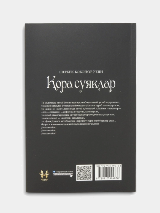 Кора суяклар, Шербек Бобонор угли