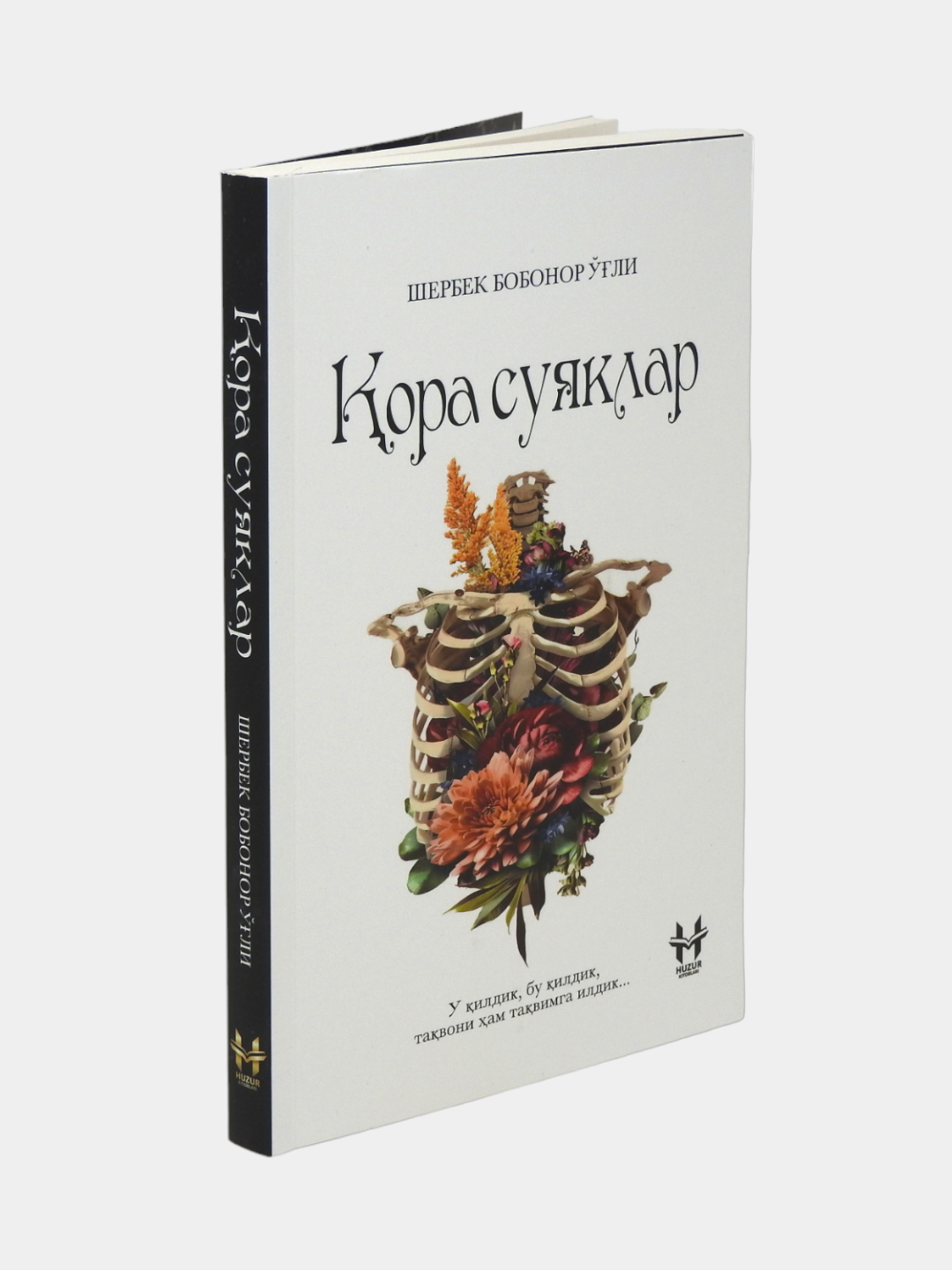 Кора суяклар, Шербек Бобонор угли