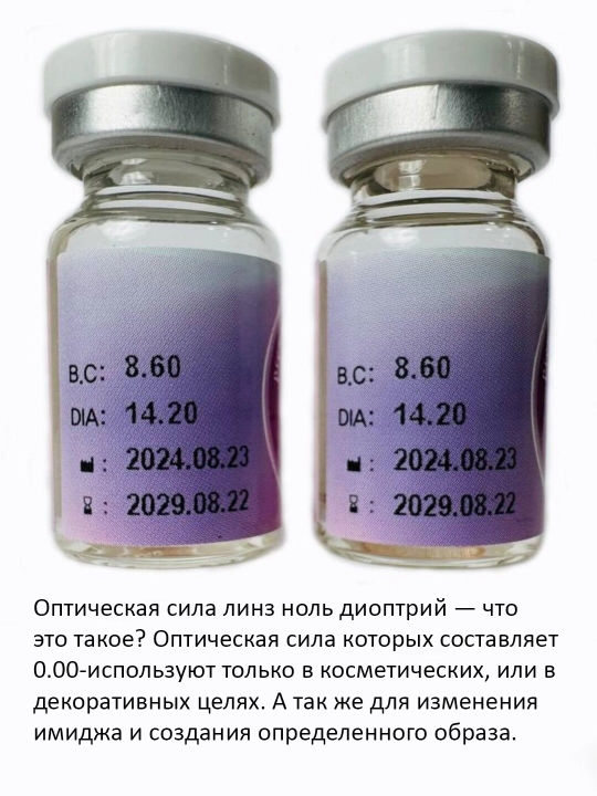 Ko'zlar uchun rangli YASHIL kontakt linzalari, 12 oy, dioptersiz, go'zallik uchun