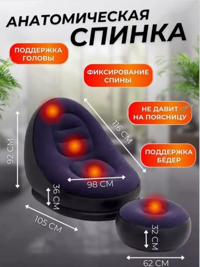 Кресло надувное с пуфом для дома и отдыха — FFGIRLS-DIVAN-ИНДИГО