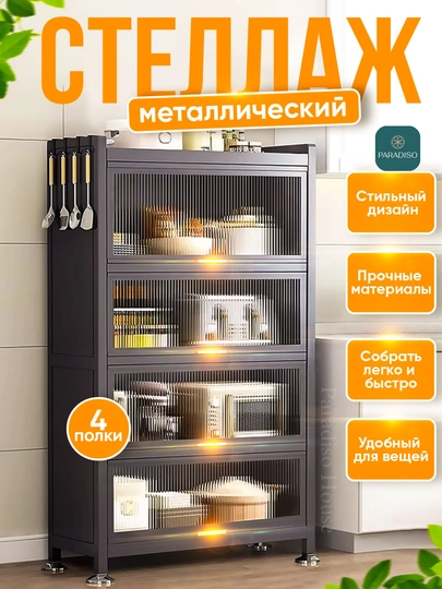 Металлический шкаф - трансформер, для дома и кухни, полка, стеллаж, этажерка — ДЛАДОМА-METALLL-ШОКОЛ