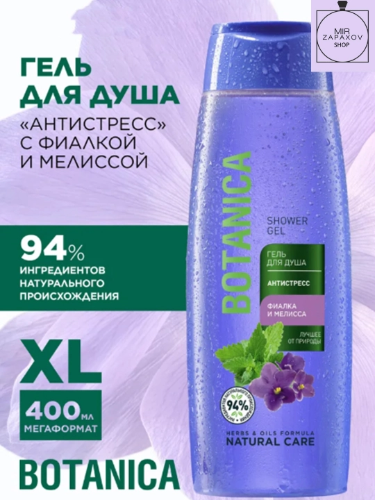 Dush uchun gel "G'amxo'rlik va relaks", vasilok va barbaris bilan Botanica, 400 ml - 