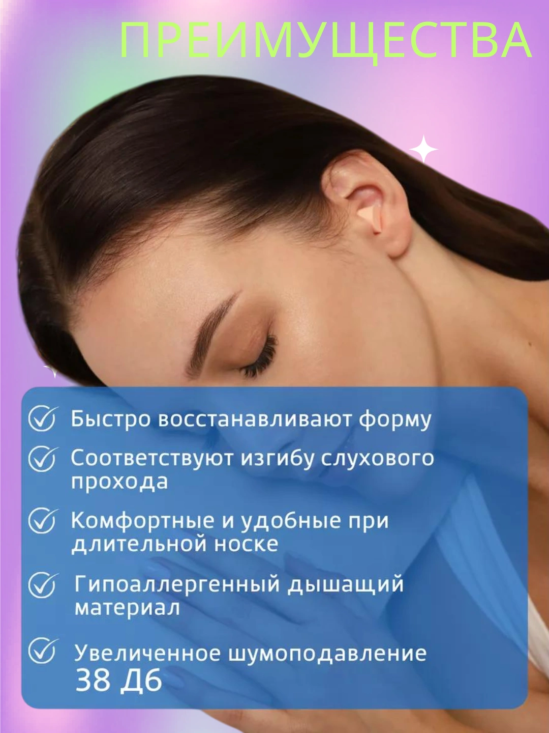 Беруши шумоподовляющие, мягкие, защита от храпа, от шума, многоразовые ...