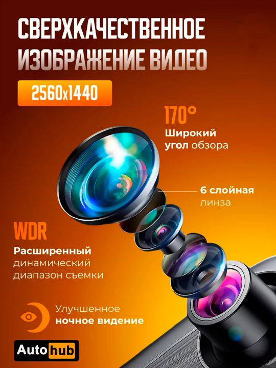Videoregistrator Dominant D888S 2K, 3ta kamerali, sensor ekranli va Wi-Fi