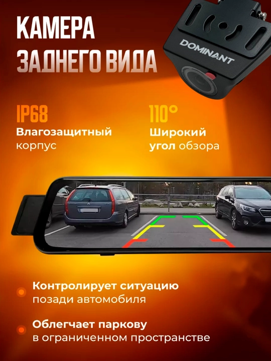 Videoregistrator Dominant D888S 2K, 3ta kamerali, sensor ekranli va Wi-Fi