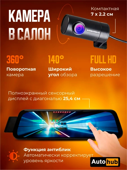 Videoregistrator Dominant D888S 2K, 3ta kamerali, sensor ekranli va Wi-Fi