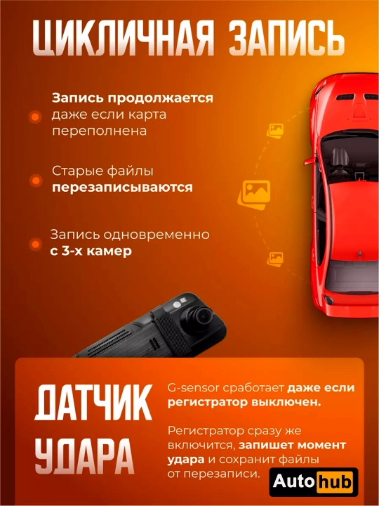 Videoregistrator Dominant D888S 2K, 3ta kamerali, sensor ekranli va Wi-Fi
