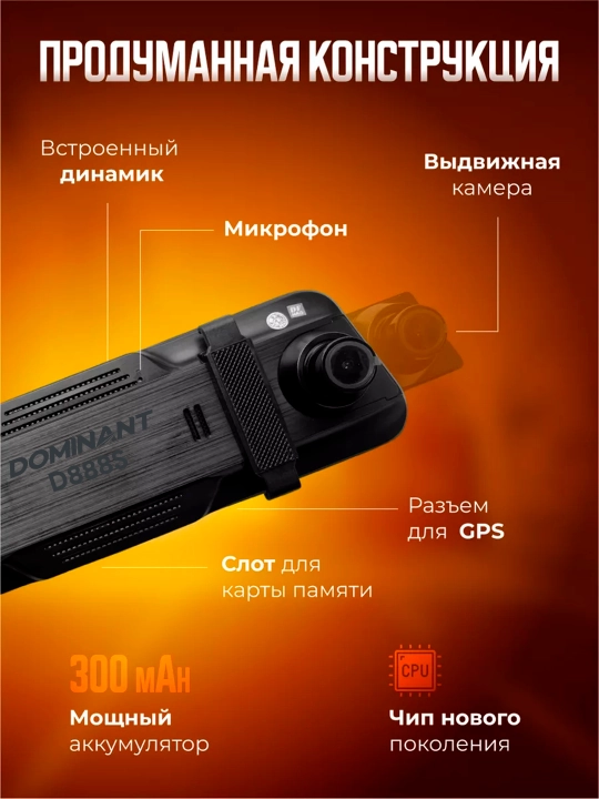 Videoregistrator Dominant D888S 2K, 3ta kamerali, sensor ekranli va Wi-Fi