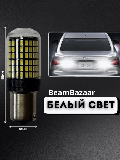 P21W автомобильные светодиодные лампы, фары, задние фонари, дневные ходовые огни — ДАВРСЕР-BOMLED-БЕЛЫЙ