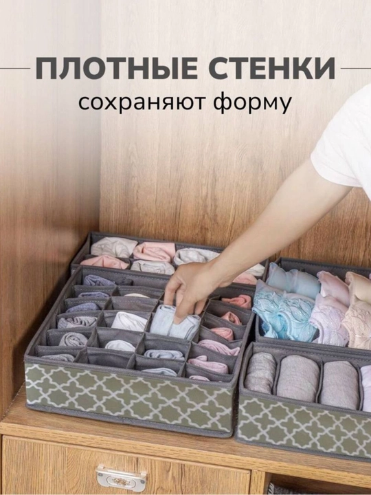 Органайзер - 