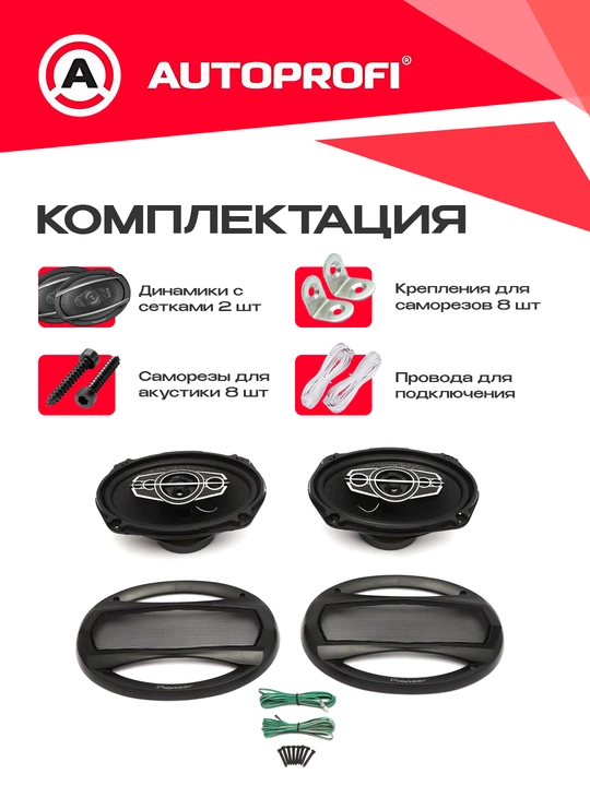 Kolonkalar Pioneer, 600W 550W 1000W avtomobil akustikasi, avtomobillar uchun dinamiklar