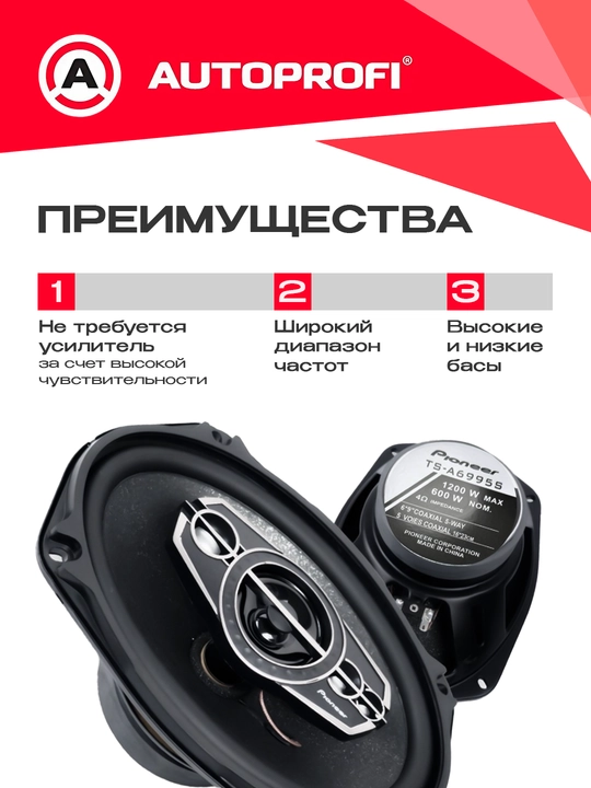 Kolonkalar Pioneer, 600W 550W 1000W avtomobil akustikasi, avtomobillar uchun dinamiklar