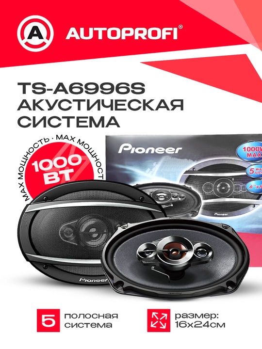 Kolonkalar Pioneer, 600W 550W 1000W avtomobil akustikasi, avtomobillar uchun dinamiklar - 